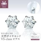 Pt900天然ダイヤモンドVS-class