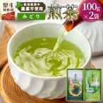 東 栽培期間中 農薬不使用 煎茶 NO.34