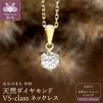 K18YG 天然ダイヤモンド VS-class