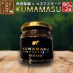ディップ KUMAMASU 90g
