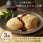 ドゥーブルシフォン バニラ 3個