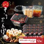 レンチンパック×12個