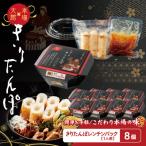 レンチンパック×8個