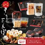 スープセット1箱+レンチンパック2個