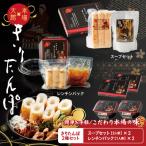 スープセット×2箱
