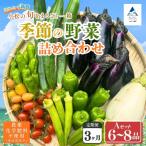 fu.... налог Komatsu город [ установленный срок рейс 3 месяцев ] сезон. овощи набор A комплект овощи еда . сравнение .. овощи овощи комплект установленный срок рейс 