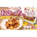 なると金時チップス おさっち しお味 10袋