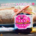 徳之島産すもも使用 低糖度の徳之島すももジャム 100g