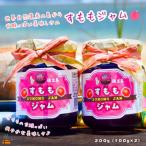 徳之島産すもも使用 低糖度の徳之島すももジャム 100g×2