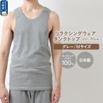 nayuta メンズ リラクシングウェア