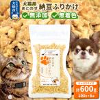 犬猫用 あとのせ納豆ふりかけ サイズ 100g×6個