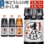 万能つゆ 味どうらくの里 1.8L×2本