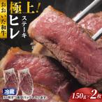 おおいた和牛シャトーブリアンステーキ100g×3枚_2365R