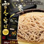 200g×12袋