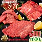 焼肉3種 600g