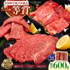 焼肉3種 600g