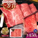 A4ランク 肩ロース 450g