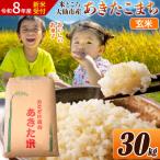 米 30kg