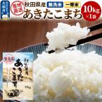 米 令和7年産 産あきたこまち 一等米 農家直送