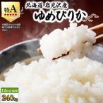 お米 ゆめぴりか 20kg
