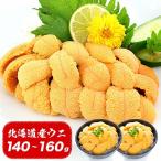 ふるさと納税 根室市 ムラサキウニ塩水パック70〜80g×2P[6月上旬以降発送] A-81012