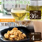 さわやか月桃茶 36袋