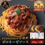 産黒毛和牛 小田牛 混ぜご飯の素 2個