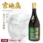 S181-001_かかしの見守り米焼酎