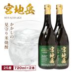 S181-002_かかしの見守り米焼酎