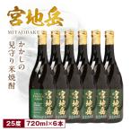 S181-003_かかしの見守り米焼酎