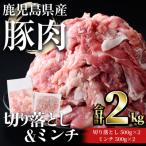 豚切落し 1kg