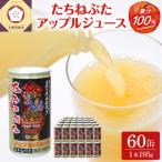 りんごジュース 果汁100% 2箱