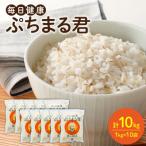 麦ごはん ぷちまる君 10kg