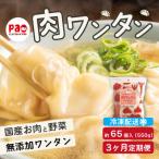 paoの無添加餃子 肉ワンタン 550g
