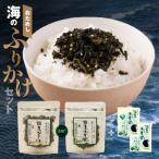 ふるさと納税 国東市 お試しセット( わかめorひじき & 乾燥カットわかめ 2袋)_2515R-1