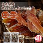青森鮭とば くんせいセット No.3 鮭とば 50g×1袋
