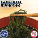 大船海産 湯通し岩もずく 200g