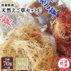青森えご草 えご黒晒 70g