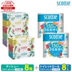 組み合わせ ティシュー フラワーボックス