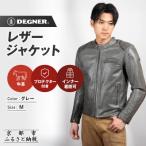 インナーが着脱できるレザージャケット
