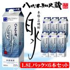 八代不知火蔵 こめ焼酎 白水 1.8Lパック×6本 セット