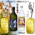 八代不知火蔵 米芳醇1本&amp;こめ焼酎白水1本 720ml