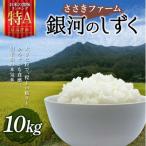 令和7年産 3年連続特A評価 三陸山田産