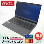 Z31-07 9月30日受付終了YTSノートパソコン