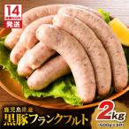 黒豚切り落とし 2kg