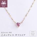 MB2012 △ネックレス サファイア