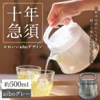 十年急須 aiboデザイン 一式 500ml