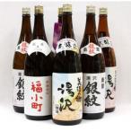 ゆざわ 酒満足セット 両関 爛漫