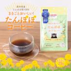 まるごと おいしい たんぽぽ コーヒー 粉末 25g