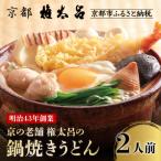 fu.... налог Kyoto city [ право futoshi .] столица. старый магазин право futoshi .. кастрюля жарение udon 2 порции | Kyoto Япония кулинария знаменитый магазин udon популярный комплект 
